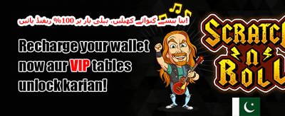شاندار ویلکم بونس promotion