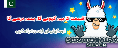 تیزی سے لاگ ان کریں اور جیتیں